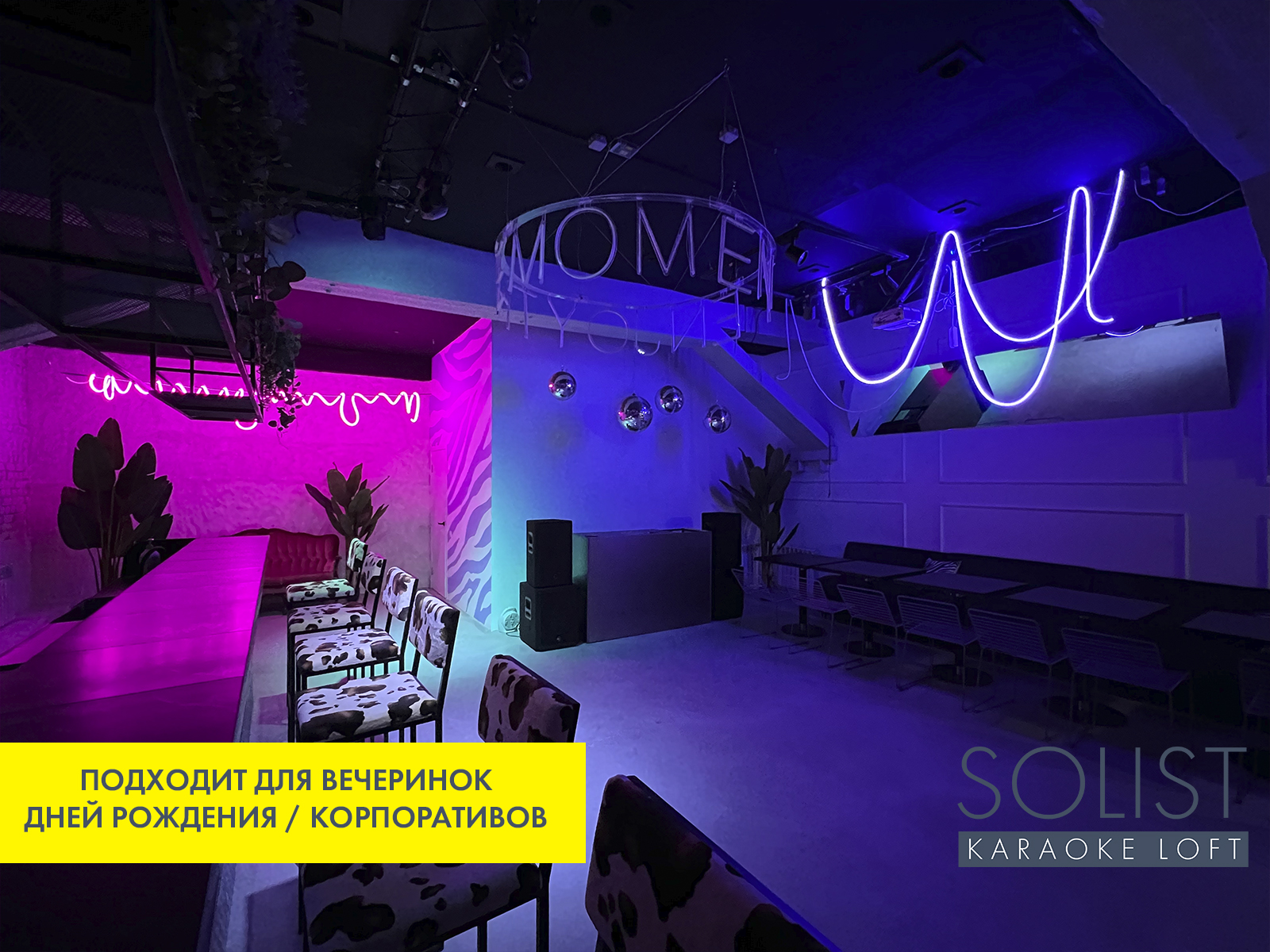 Solist Loft