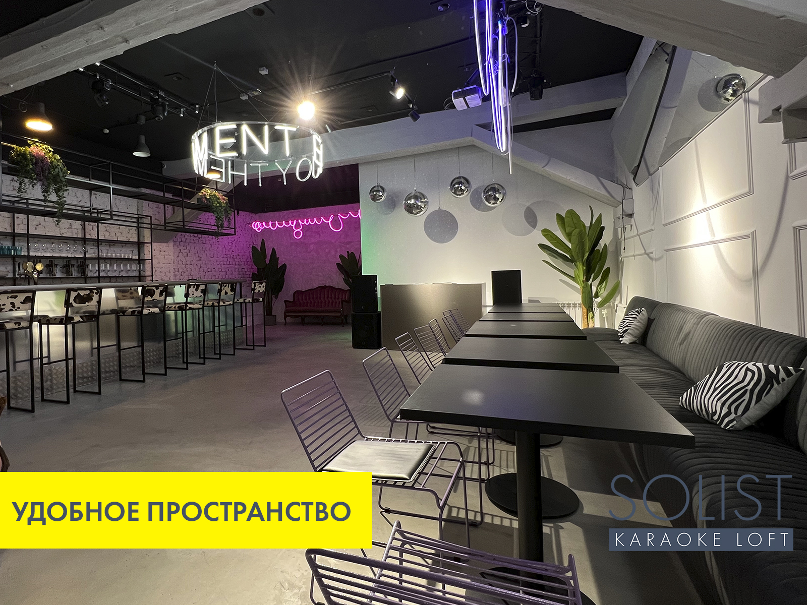 Solist Loft